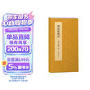 雁塔圣教序