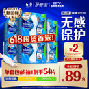 护舒宝液体卫生巾量多日用270mm54片无感保护姨妈巾京东自营旗舰店
