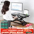 Brateck北弧升降桌电脑桌 站立办公工作升降台子 站立式电脑升降支架D450