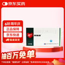 阿斯德 铝镁匹林片(Ⅱ) 24片
