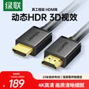 绿联HDMI线4K数字高清线15米视频线工程级 笔记本电脑机顶盒接电视投影仪显示器数据连接线10111