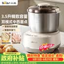 小熊（Bear）和面机3.5L 揉面机厨师机 全自动家用多功能智能活面搅面机 面包面粉发酵醒面 HMJ-D35P1