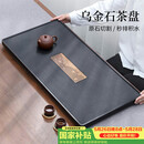 尚言坊天然乌金石茶盘茶托盘带排水轻奢高端家用办公功夫茶具干泡茶台