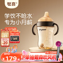 世喜婴儿鸭嘴杯6个月以上学饮杯PPSU喝水奶瓶防呛重力球吸管水杯300ml