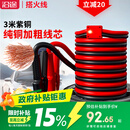 沿途汽车搭电线纯铜加粗3米过江龙搭火线 电瓶搭电线车用带保护器N06