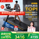 麦瑞克（MERACH）跑步机家庭用爬坡运动健身房大体重减震护膝静音X6 UltraMR-T51B3