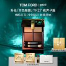 TOM FORD新版幻魅四色TF眼影盘27夜奔华服11g 化妆品生日礼物女