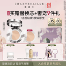 香缇卡未来肌肤气垫粉底液自然薄服帖Aura珍光白 送女友生日礼物