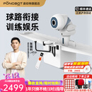 庞伯特（pongbot）omni 乒乓球发球机 家用台式智能专业自动乒乓球训练器发球器 omni增强版(遥控+集球网+250球)