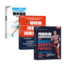 【湛庐】 科学跑步三部曲 跑步圣经+马拉松终极训练指南+丹尼尔斯经典跑步训练法 从入门到精英书单 套装3册  跑步 马拉松 PB