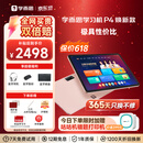 学而思学习机P4焕新款 学习平板 AI学习机 护眼好屏 全年龄段 校内同步课12.1英寸 6+128G