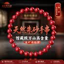朱砂陈列馆天然朱砂手串女2026新款正品男士护身符情侣手链送女友礼物6mm