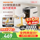 九阳面条机 压面机家用全自动一体机 和面饺子皮 机 适用1-5人快速出面 600g大容量 可拆洗 M6-M30【旗舰新品+0添加】