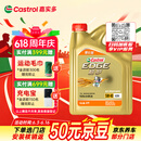 嘉实多（Castrol）极护智E版 全合成机油 润滑油 5W-40 SP A3/B4 4L 汽车保养