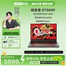 联想（Lenovo）拯救者R7000P高性能 Y9000P笔记本电脑学生办公 满血RTX4060游戏电竞高刷新率屏幕电脑 灰R7000P R7-7840H RTX4060 16G内存 2T固态硬盘 | 定制 官方正品 | 支持检测