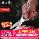 张小泉厨房家用不锈钢多功能鸡骨剪助力厨房剪强力剪 J20640100