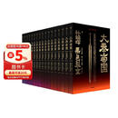 【赠藏书票】大秦帝国套装共17册 无删节 十周年纪念新版 长篇历史小说 孙皓晖著 全景式呈现中国原生文明光荣与梦想的经典历史小说 中信出版社