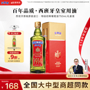 贝蒂斯（BETIS）【保真橄榄油】特级初榨橄榄油 750ml/瓶 原装进口 单只礼盒 