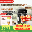 飞利浦（PHILIPS）【保价618】云朵咖啡机新3系EP3341/82家用/全自动意式浓缩冷萃研磨一体咖啡机 一键奶咖 礼物