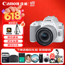 佳能（Canon）EOS 200D2 II 二代 迷你单反相机 4K Vlog视频直播 高清美颜照相机 18-55mm标准变焦 旅行畅玩套装