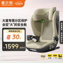 惠尔顿（Welldon）茧之旅PRO儿童安全座椅3-12岁宝宝汽车用车载大空间i-size认证