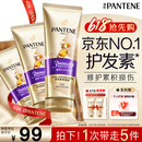 潘婷3三分钟奇迹护发素多效损伤修护180ml*3京东自营发膜级滋养柔顺