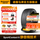 德国马牌轮胎275/45R21 107Y SC6 MO-S SIL静音棉轮胎