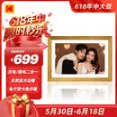 KODAK柯达 1013F 数码相框10.1英寸高清电子相册智能可触屏远程传输照片视频播放器充电/插电两用 木色