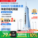 康佳（KONKA）冲牙器家用洗牙器洁牙器牙齿冲洗器水牙线立式便携式清洁正畸预防牙结石送520情人节礼物价保618