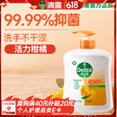 滴露（Dettol）洗手液柑橘500g瓶 健康抑菌消毒清爽 儿童家庭非补充装替换