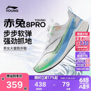 李宁童鞋儿童跑步鞋男大童赤兔8PRO轻量训练运动鞋37YKFV028-59