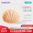 雪伦（SWELL） 雪伦SWELL 硅胶义乳 假乳房假胸假乳 散热透气 TS义乳 肤色无膜 TS7
