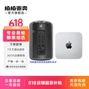 Apple苹果Mini/Pro/Studio主机 设计剪辑 OpenClaw二手台式机 24款MacMini M4（10+10）