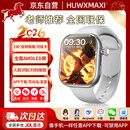 HUWXMAXI5G智能儿童电话手表专为小学初高中生全网通防水GPS定位可插卡4G