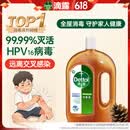 滴露（Dettol）消毒液衣物除菌液洗衣消毒水1.8L*1 衣物混洗杀菌除螨 非84酒精