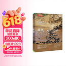 美丽的地球：非洲（中国国家地理出品   国家公园 自然风光 科普书籍  课外读物  7-14岁 ）