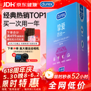 杜蕾斯（durex）玻尿酸避孕套 安全套 超薄  经典挚爱四合一36只 套套 超值囤货