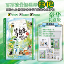 定制礼盒版】等鸟来：扫把的观鸟手账 插画师扫把新书 治愈美学 献给大自然爱好者的零门槛趣味鸟书 打开即治愈开启都市人的精神散步鸟类专家审读并推荐