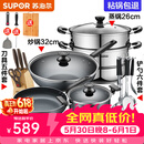 苏泊尔（SUPOR）不粘炒锅无烟厨房全锅具套装组合平底锅汤锅煎锅燃气电磁炉通用 六件套【炒+煎+汤+蒸+刀+铲】