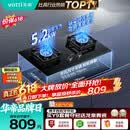 华帝保价618【升级纳米抗污科技】家用燃气灶天然气嵌入式台式5.2kW猛火煤气炉双灶台燃气灶具i10071B