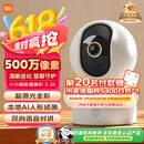 小米智能摄像机 3 3K家用云台摄像头500万像素室内监控器360度无死角带夜视手机远程婴儿宠物
