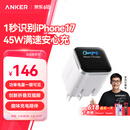 ANKER安克45W安心充smart苹果17充电器 氮化镓type-c快充40Wpd适用iPhone16promax手机Apple15插头 白
