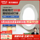 欧普照明（OPPLE）3只装三档调色led全铝筒灯超薄筒灯客厅吊顶天花灯过道嵌入式洞灯 【高显防眩-铝材】7W/调色/白【3只】