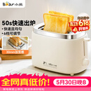 小熊（Bear）面包机 烤面包片机烤吐司机多士炉家用全自动早餐机三明治2片轻食机50s速烤DSL-N02C5