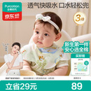 全棉时代婴儿纱布口水兜纯棉宝宝围嘴防吐奶口水巾围兜可旋转3条装29*32cm