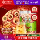 同仁堂品牌北京同仁堂无核山楂干90g 山楂圈山楂片泡水非中药材养生茶