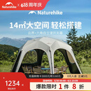 Naturehike挪客六角云界自立速开穹顶天幕帐篷钛黑胶户外露营遮阳棚六角
