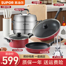 苏泊尔（SUPOR）锅具套装不粘炒锅厨房全套组合装厨具平底炒菜锅电磁炉燃气通用 【七件套】炒+煎+汤+蒸+刀+铲勺+菜板