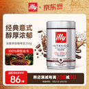 ILLY意利（illy）咖啡豆（深度烘焙）阿拉比卡意式黑咖啡罐装250g