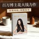 像主角一样思考 拒绝内耗 清醒处世 一部融合现代思维与东方哲学的觉醒之作